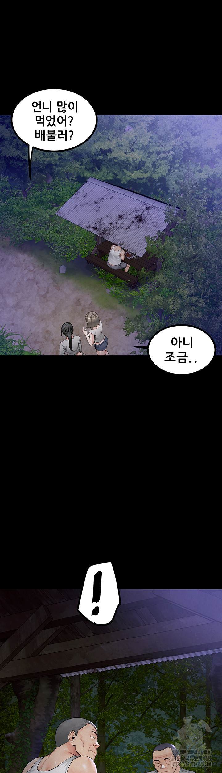 Island Girl Raw - Chapter 9 Page 27