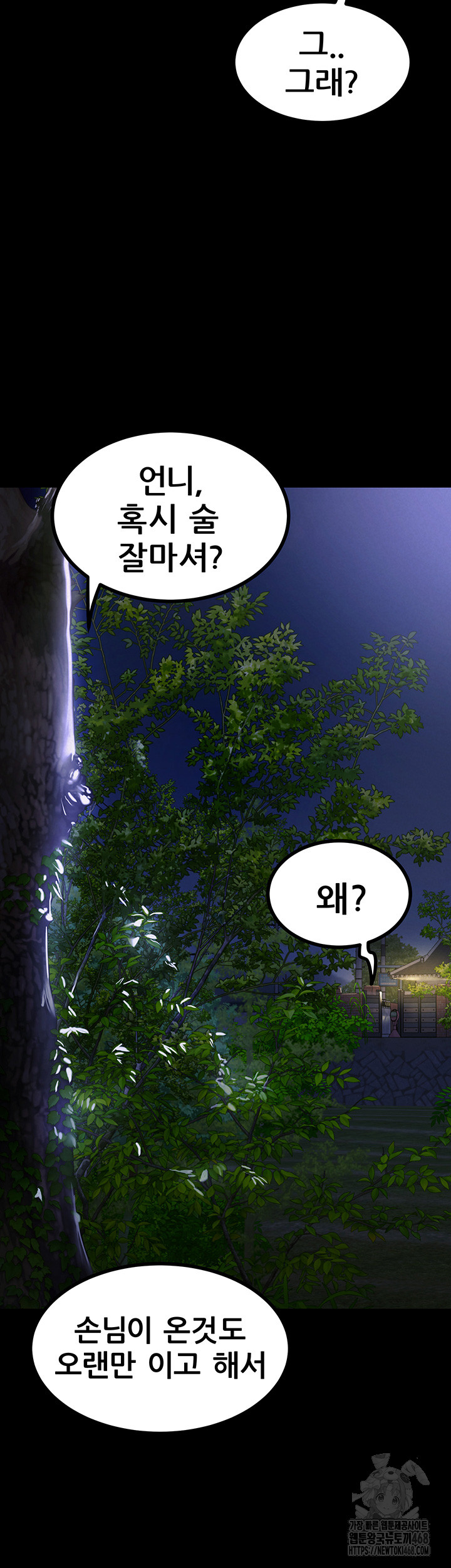 Island Girl Raw - Chapter 9 Page 30