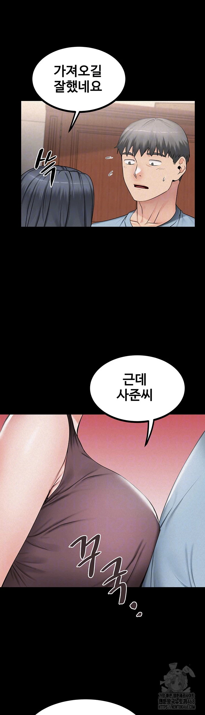 Island Girl Raw - Chapter 9 Page 4