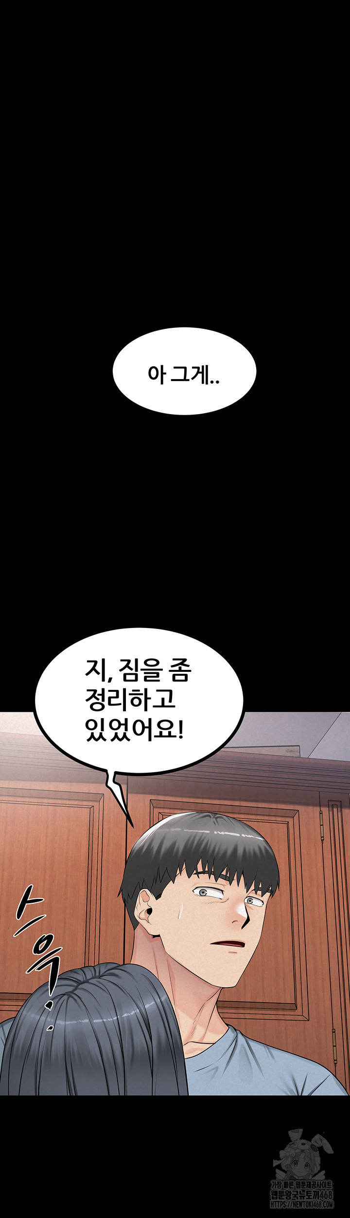 Island Girl Raw - Chapter 9 Page 7