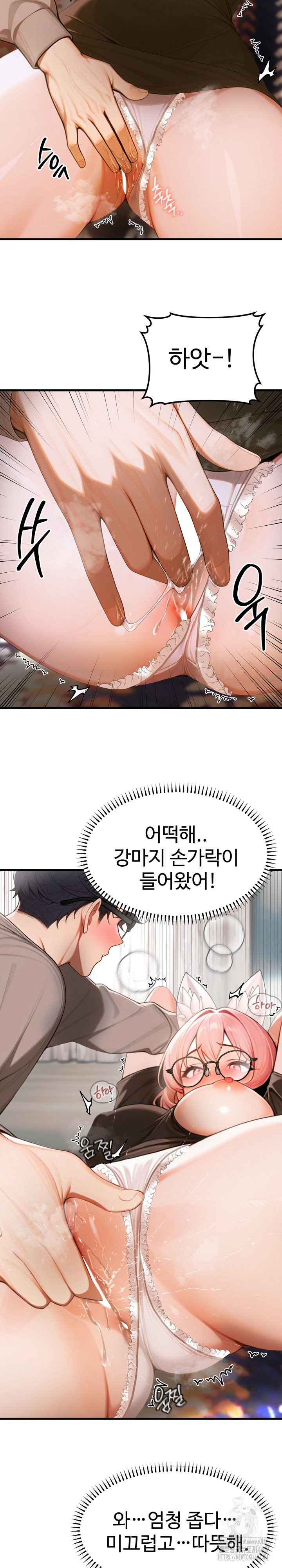 Gangmaji Raw - Chapter 19 Page 11