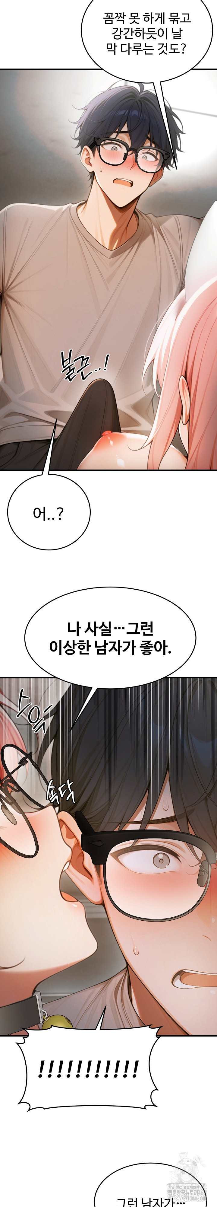 Gangmaji Raw - Chapter 19 Page 15