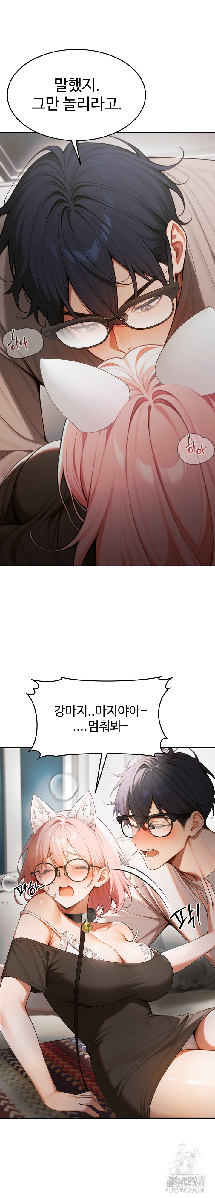 Gangmaji Raw - Chapter 19 Page 2