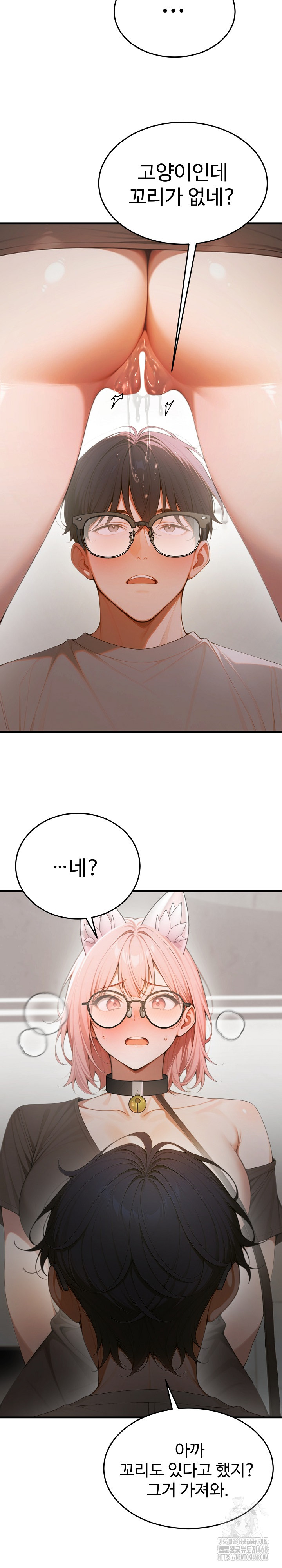 Gangmaji Raw - Chapter 19 Page 28