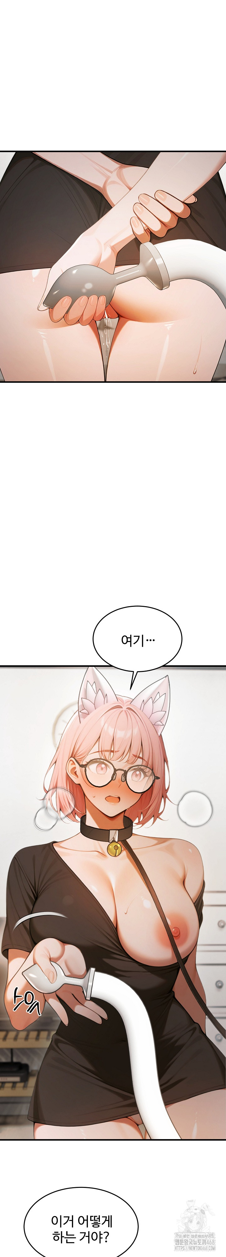 Gangmaji Raw - Chapter 19 Page 29