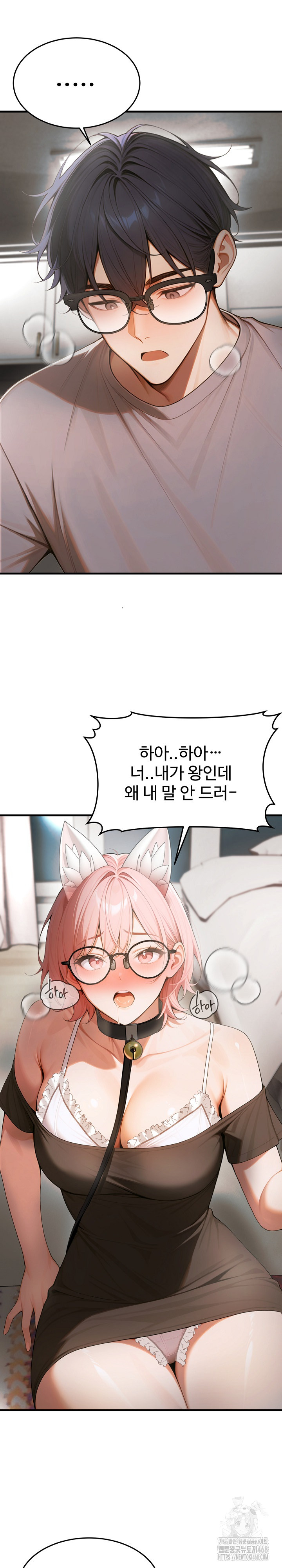 Gangmaji Raw - Chapter 19 Page 3