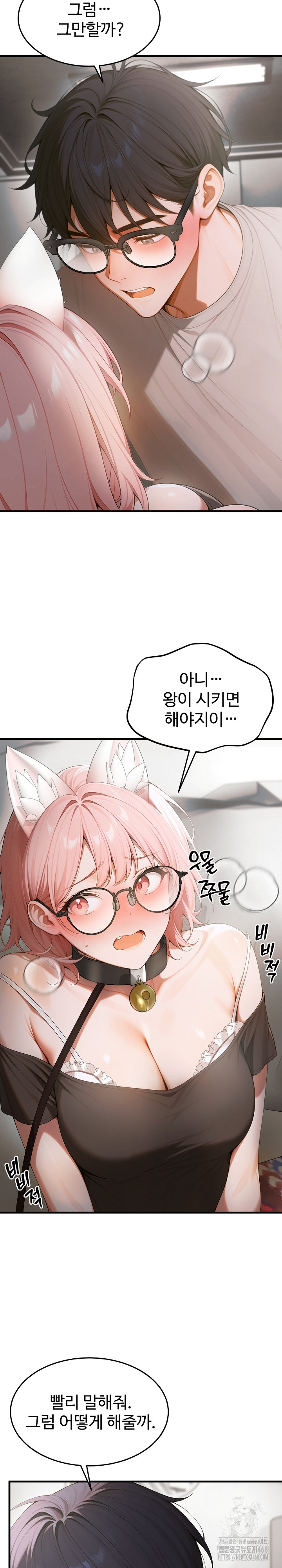 Gangmaji Raw - Chapter 19 Page 4