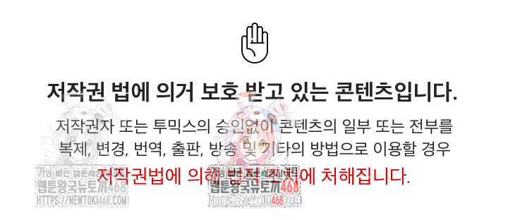 Gangmaji Raw - Chapter 24 Page 1