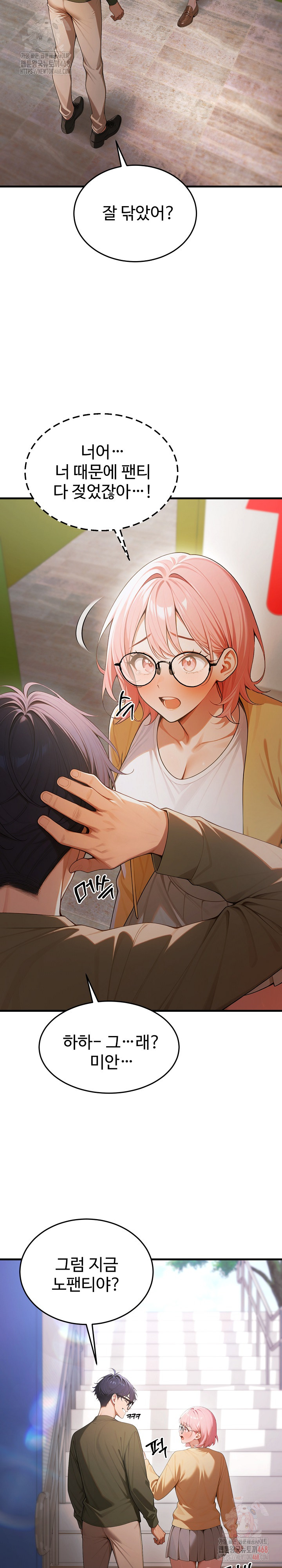 Gangmaji Raw - Chapter 24 Page 14