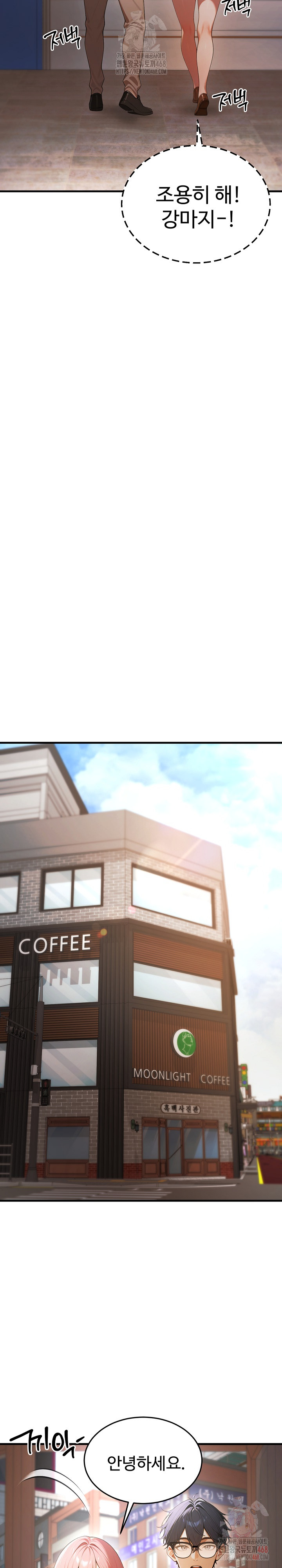 Gangmaji Raw - Chapter 24 Page 15