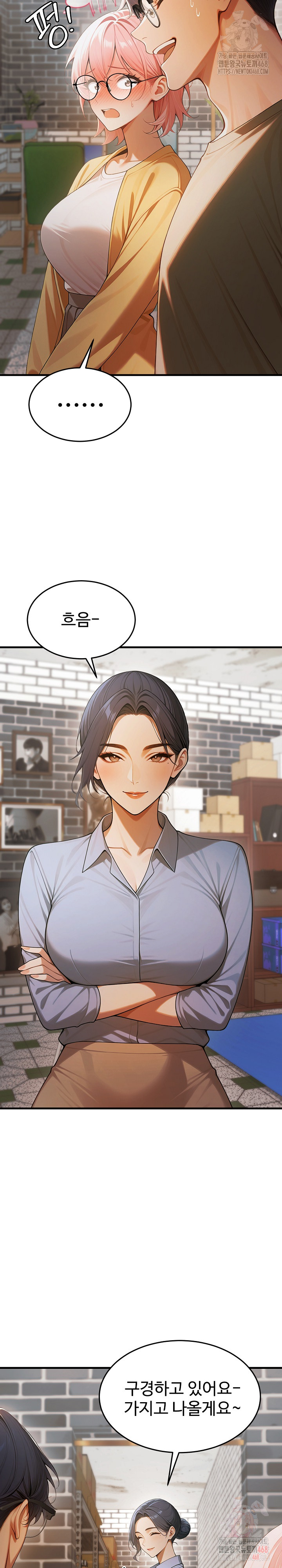 Gangmaji Raw - Chapter 24 Page 17