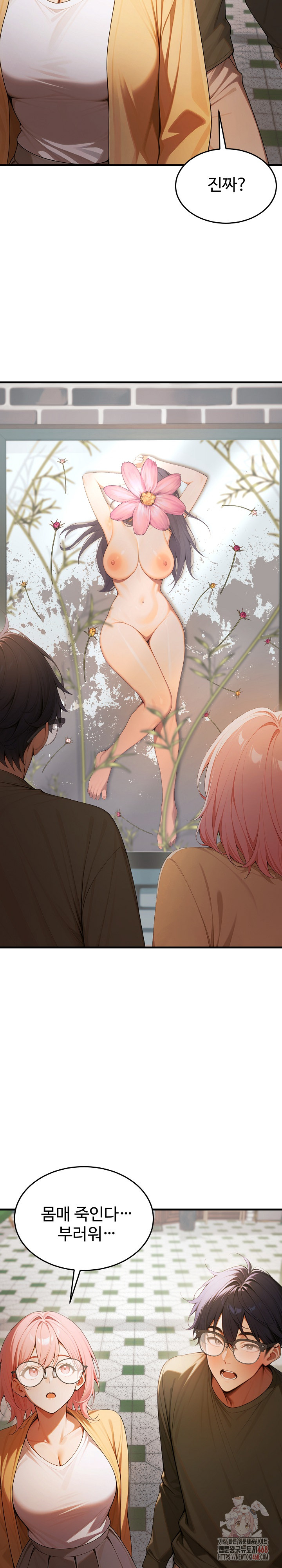 Gangmaji Raw - Chapter 24 Page 19