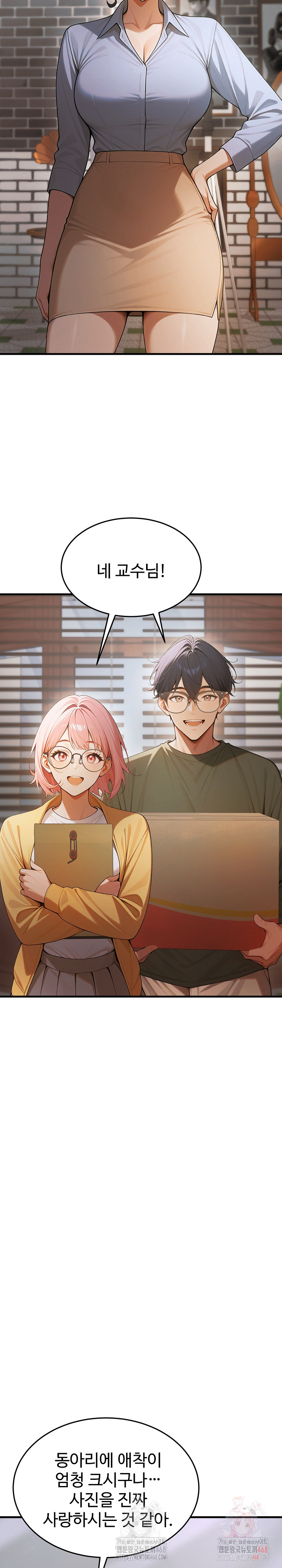 Gangmaji Raw - Chapter 24 Page 25