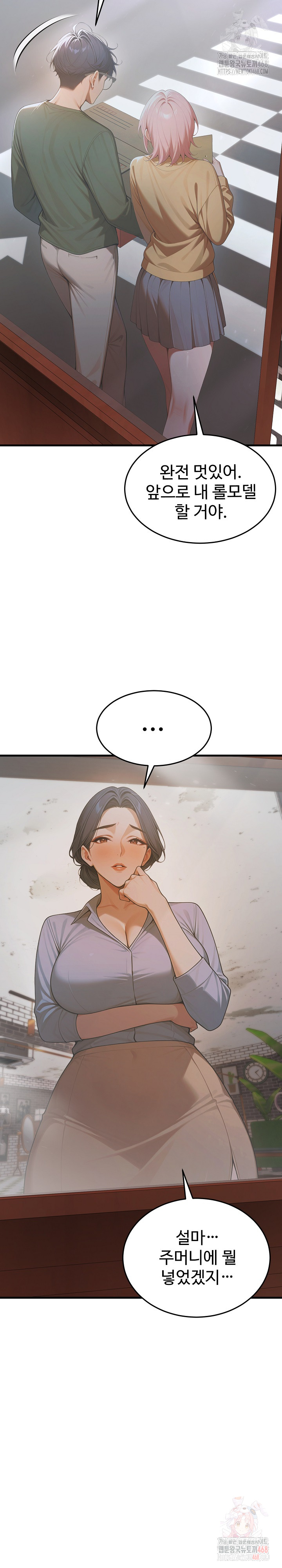 Gangmaji Raw - Chapter 24 Page 26