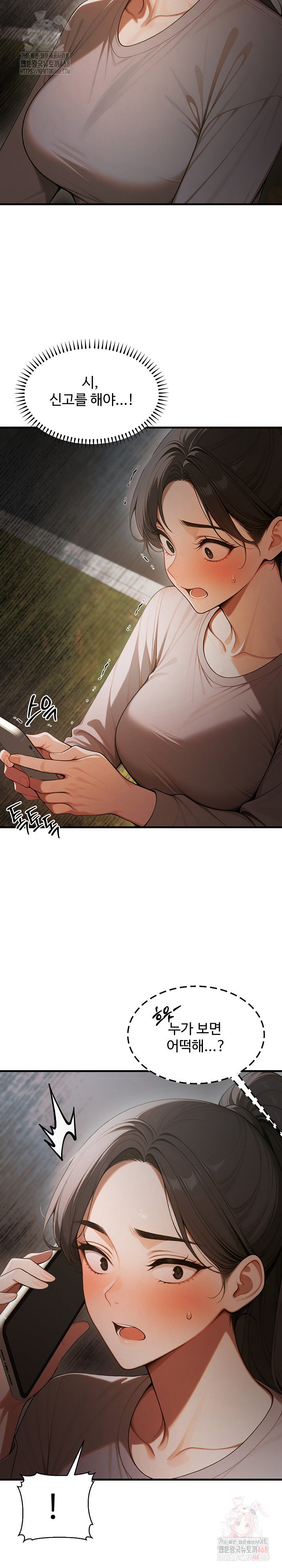 Gangmaji Raw - Chapter 24 Page 5