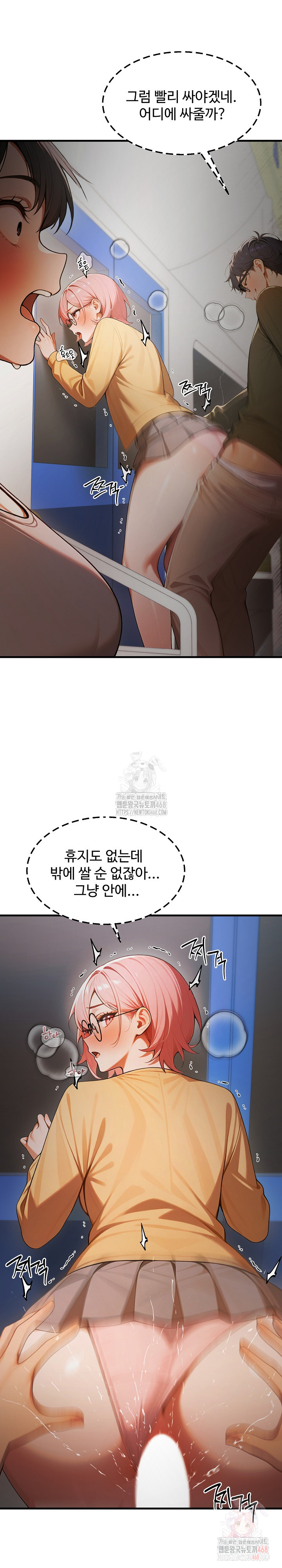 Gangmaji Raw - Chapter 24 Page 6