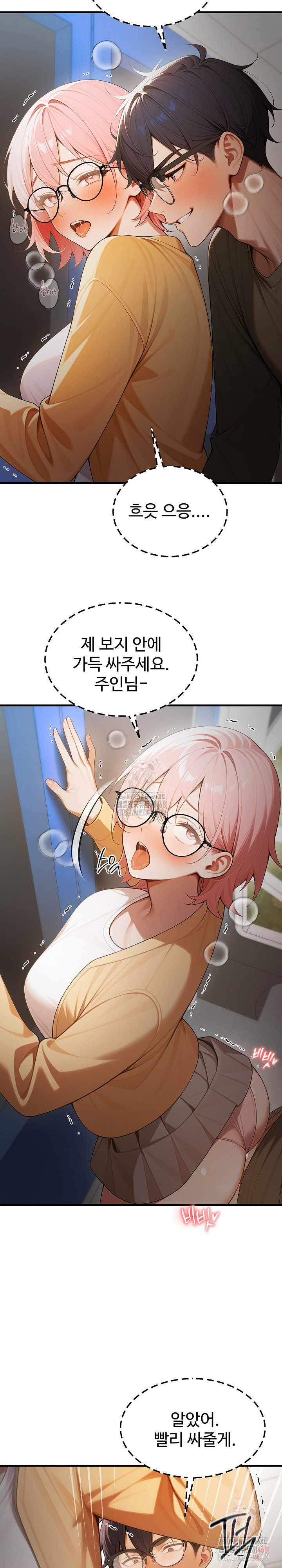 Gangmaji Raw - Chapter 24 Page 8