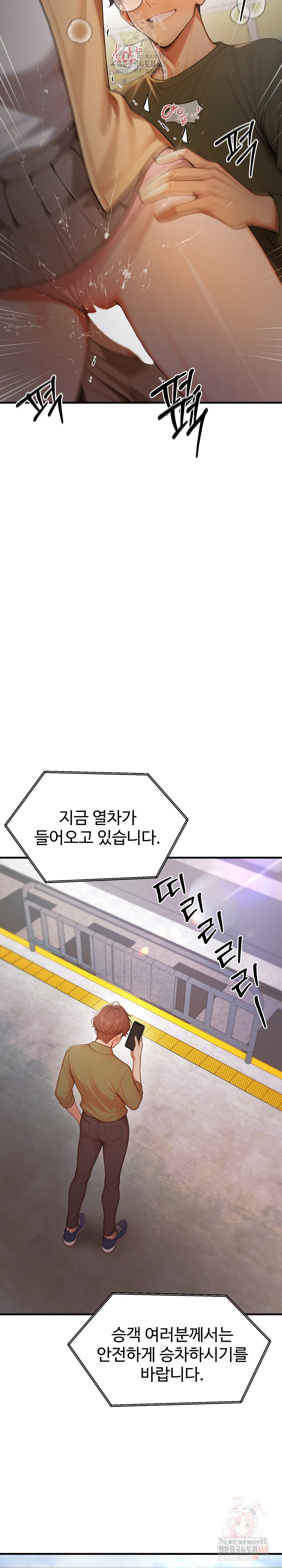 Gangmaji Raw - Chapter 24 Page 9