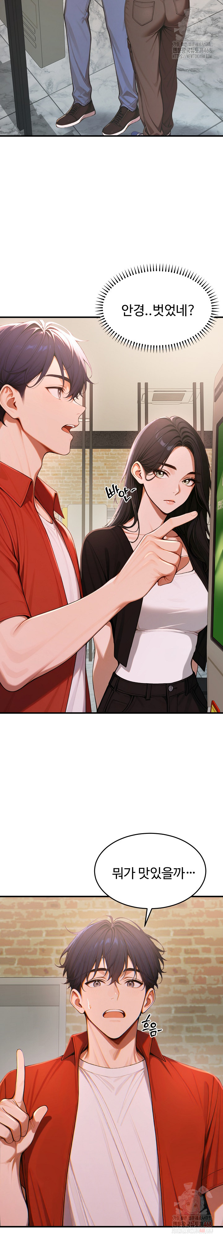 Gangmaji Raw - Chapter 26 Page 10