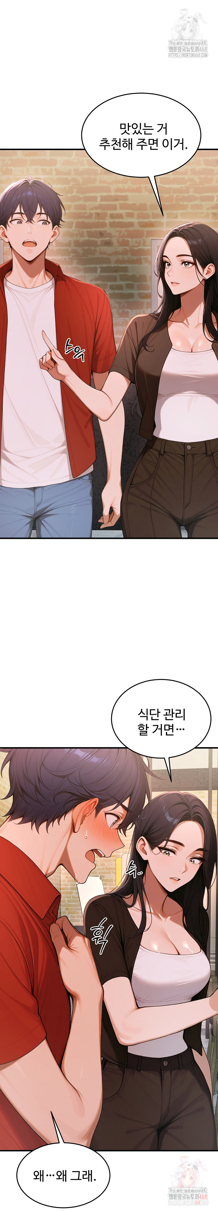 Gangmaji Raw - Chapter 26 Page 11