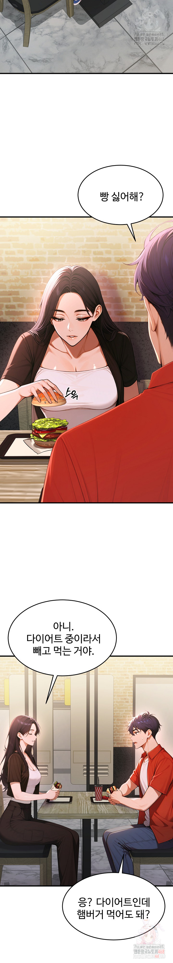 Gangmaji Raw - Chapter 26 Page 13