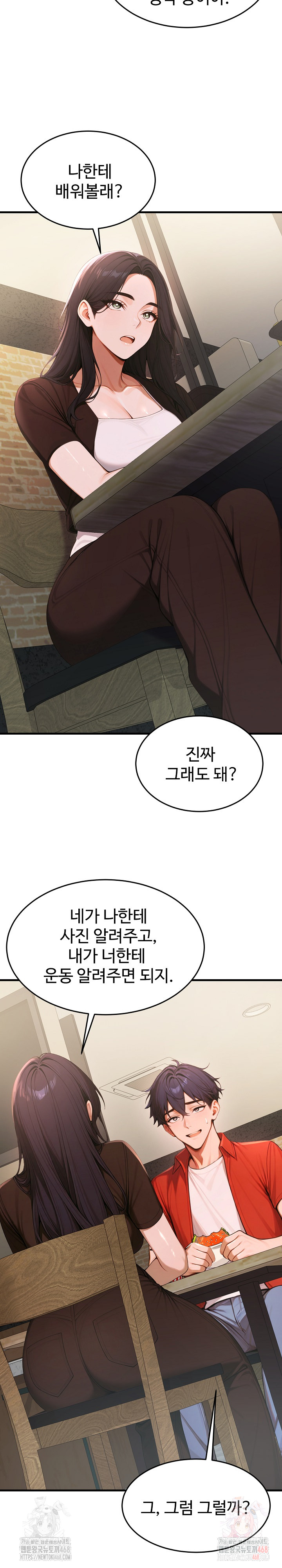 Gangmaji Raw - Chapter 26 Page 19