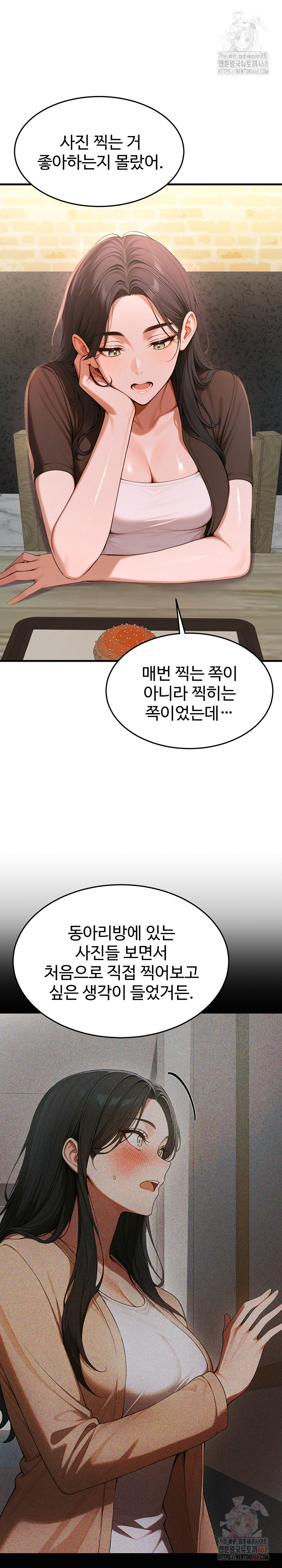 Gangmaji Raw - Chapter 26 Page 20