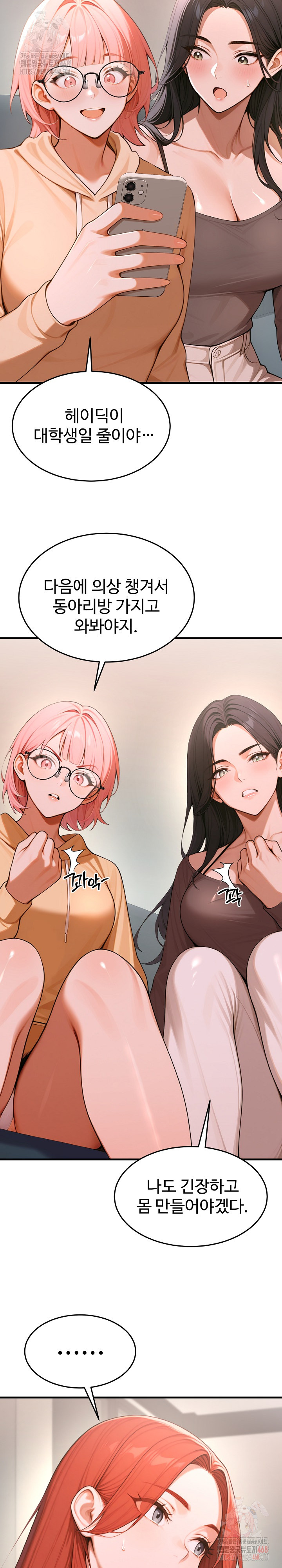 Gangmaji Raw - Chapter 26 Page 29