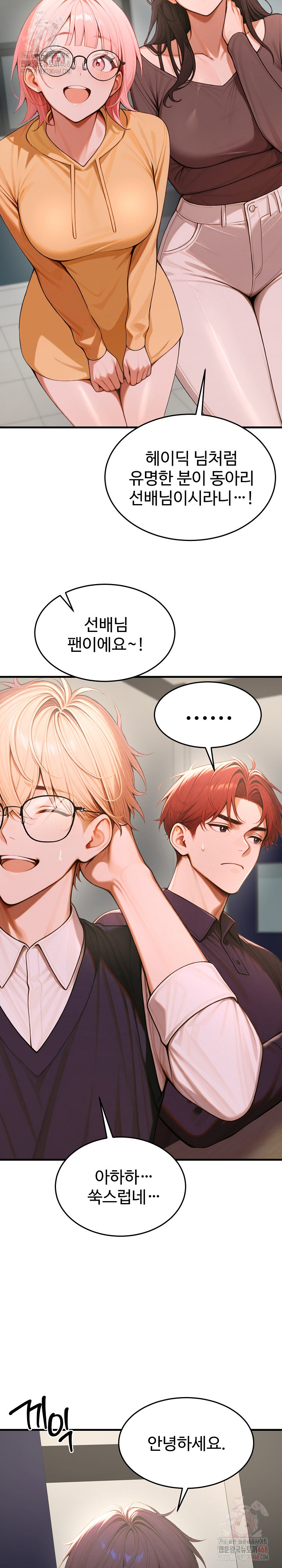 Gangmaji Raw - Chapter 26 Page 31