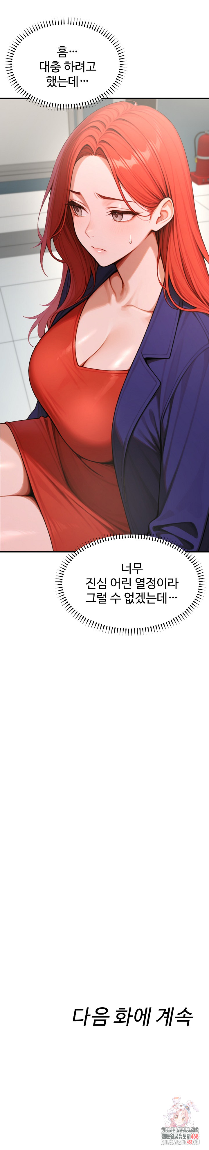 Gangmaji Raw - Chapter 26 Page 37