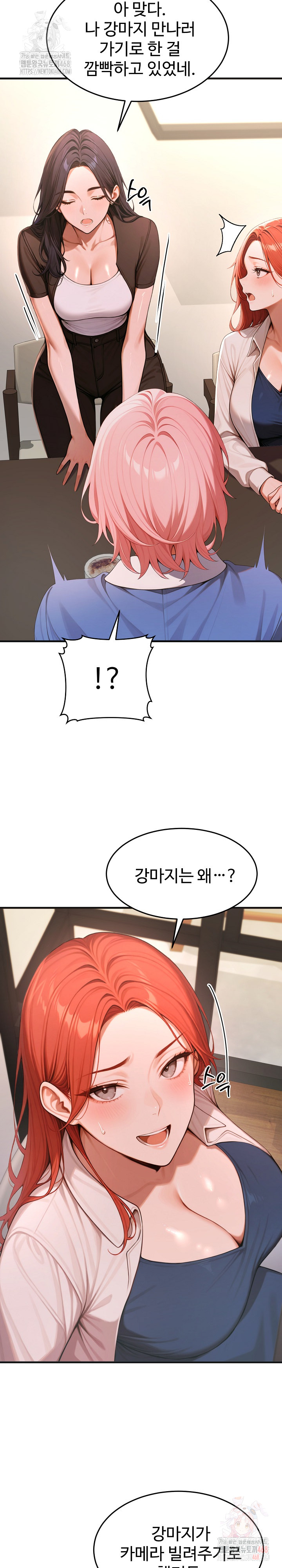 Gangmaji Raw - Chapter 26 Page 5