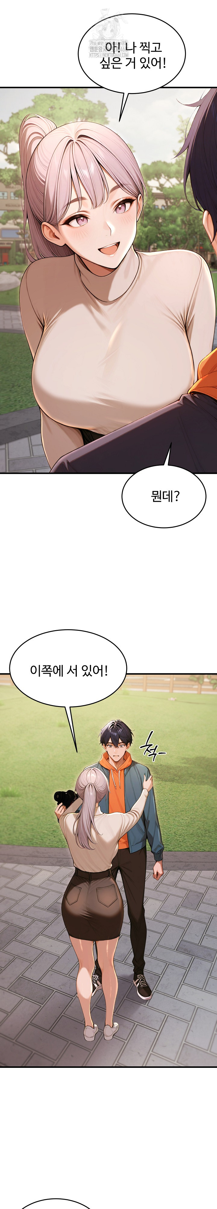 Gangmaji Raw - Chapter 27 Page 10