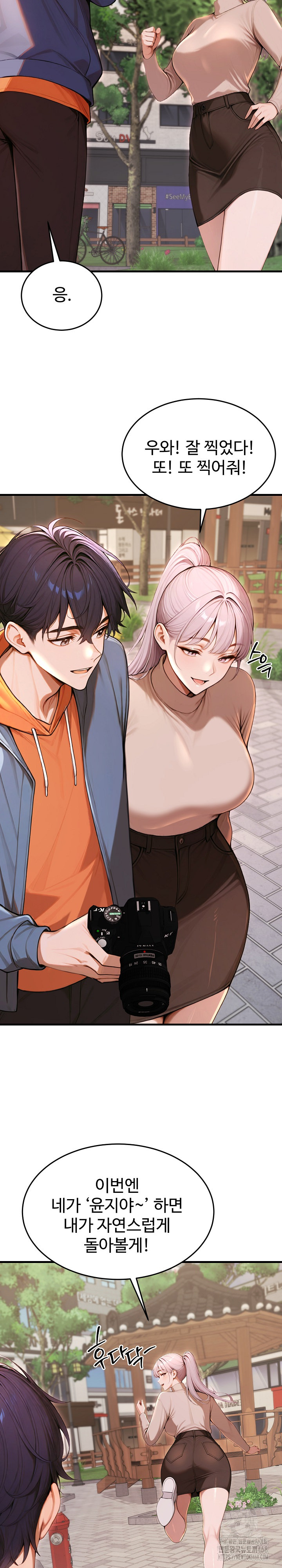 Gangmaji Raw - Chapter 27 Page 14