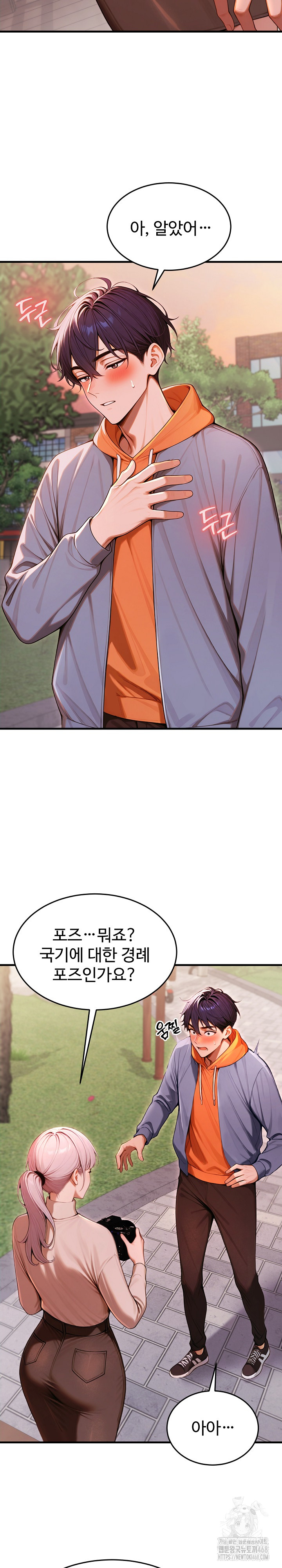 Gangmaji Raw - Chapter 27 Page 26