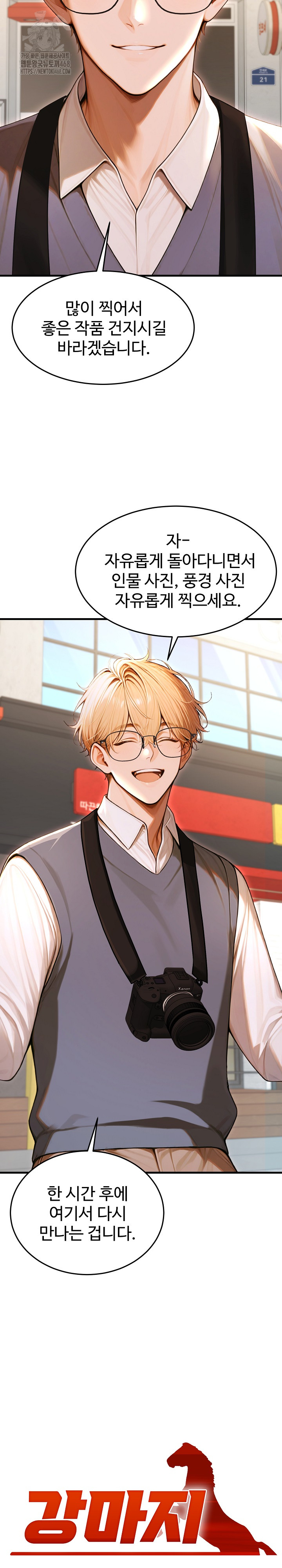 Gangmaji Raw - Chapter 27 Page 5