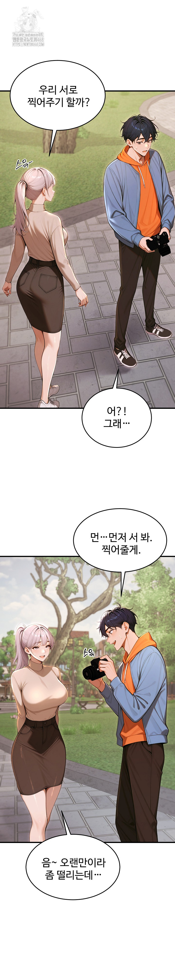 Gangmaji Raw - Chapter 27 Page 9