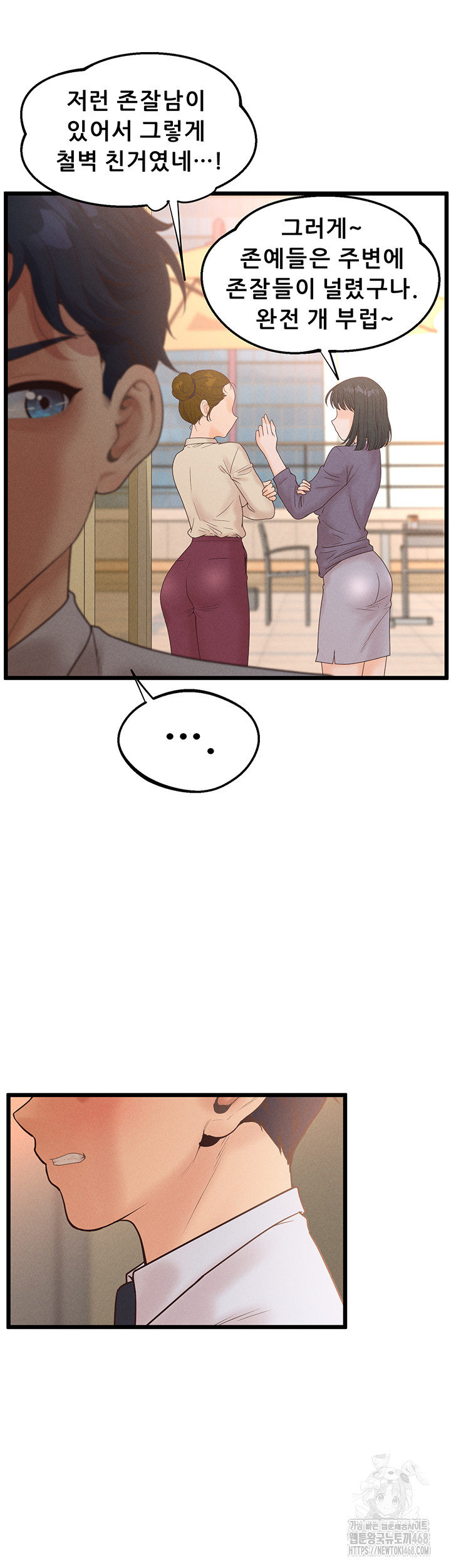 Workplace Relationship Management Raw - Chapter 12 Page 35