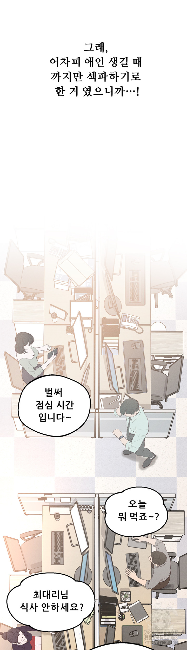 Workplace Relationship Management Raw - Chapter 12 Page 44