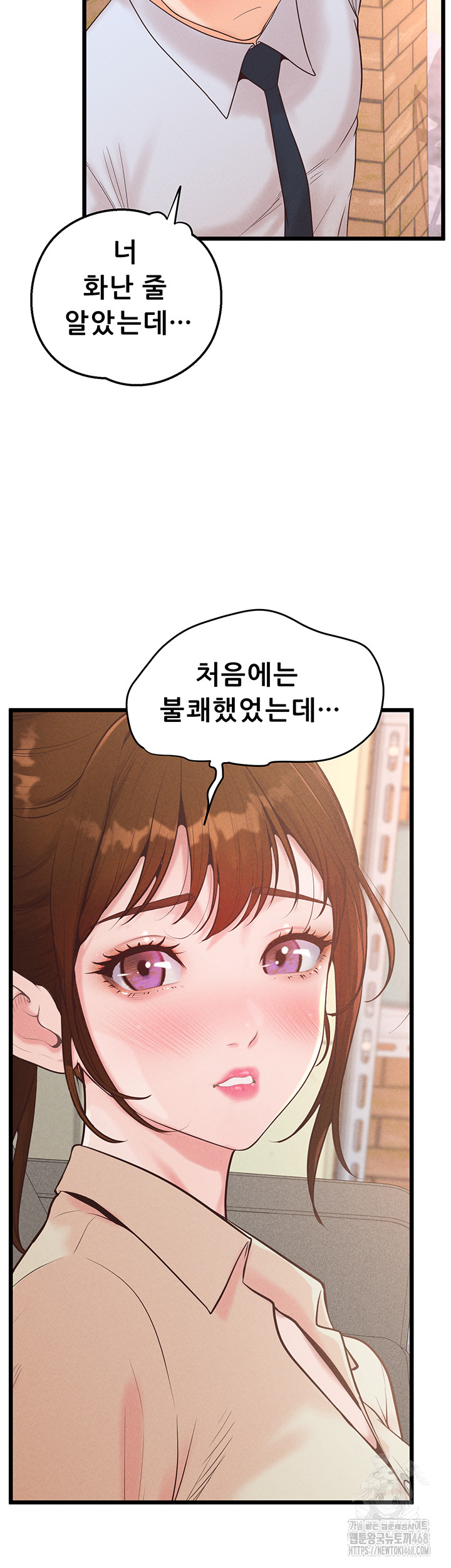 Workplace Relationship Management Raw - Chapter 12 Page 51