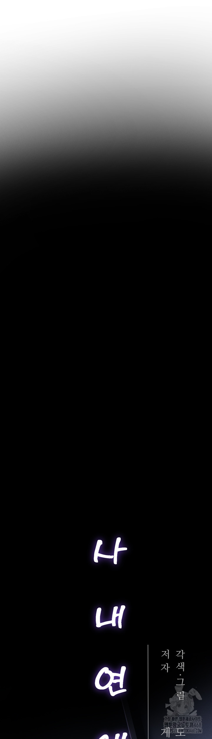 Workplace Relationship Management Raw - Chapter 12 Page 7