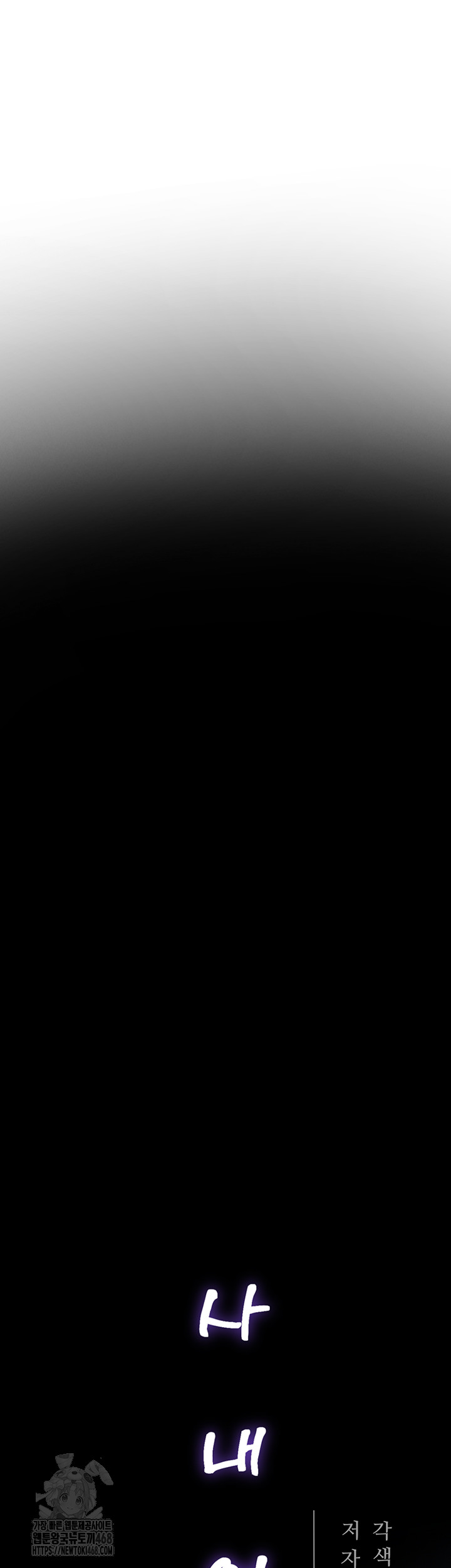 Workplace Relationship Management Raw - Chapter 23 Page 19