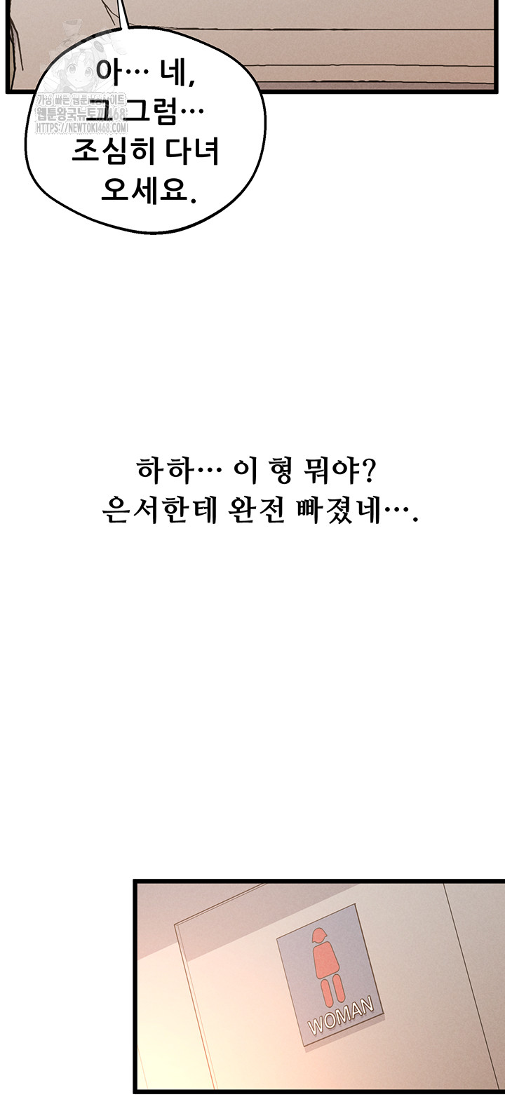 Workplace Relationship Management Raw - Chapter 23 Page 58