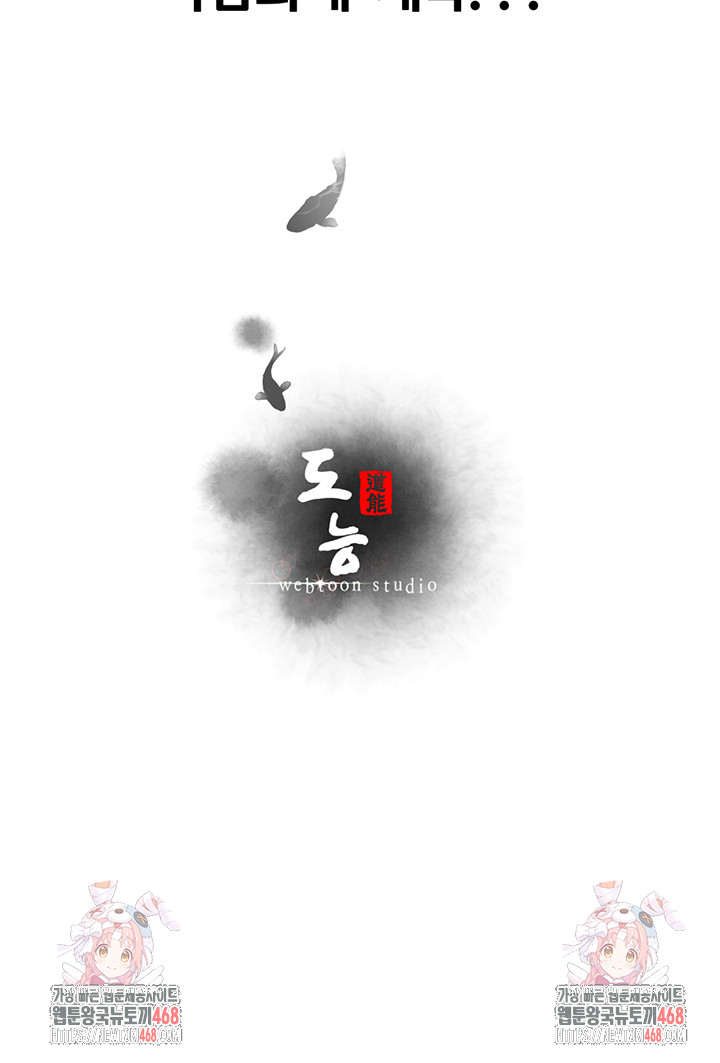 Workplace Relationship Management Raw - Chapter 23 Page 61