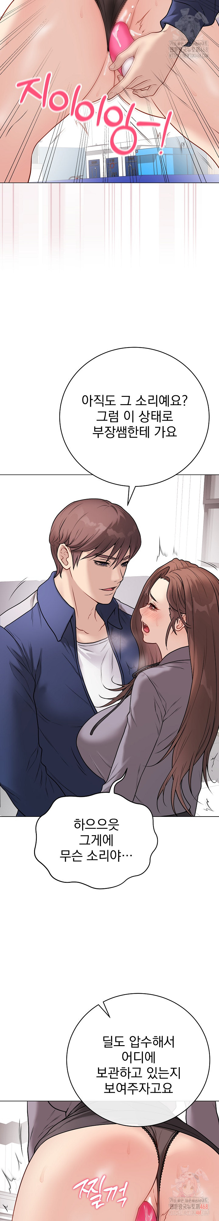 Private Academy Raw - Chapter 14 Page 7