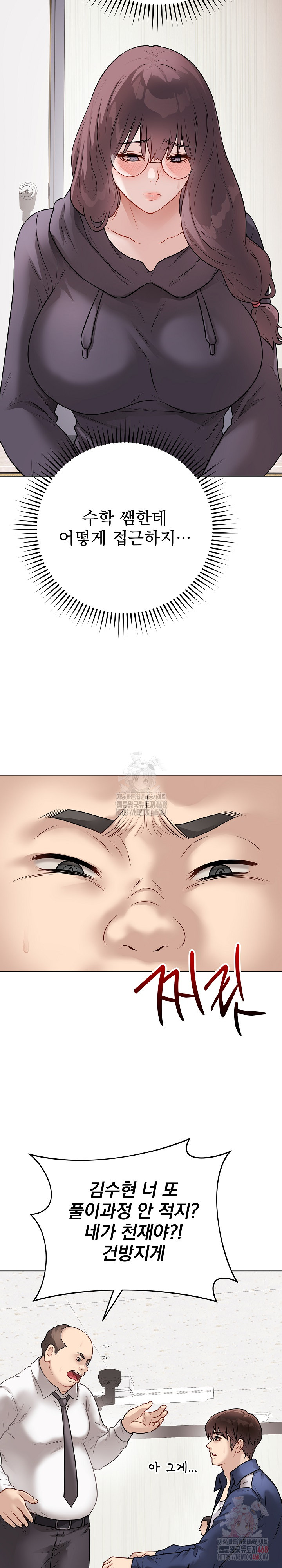 Private Academy Raw - Chapter 17 Page 17