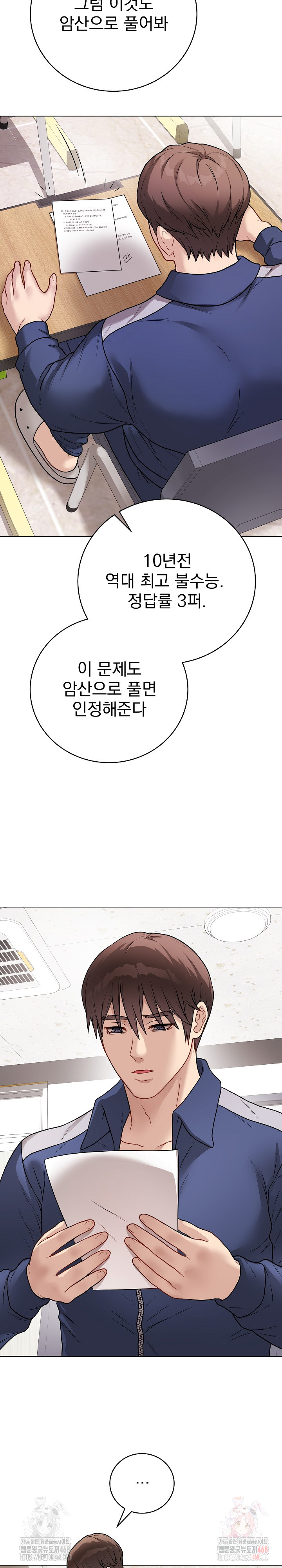 Private Academy Raw - Chapter 17 Page 20