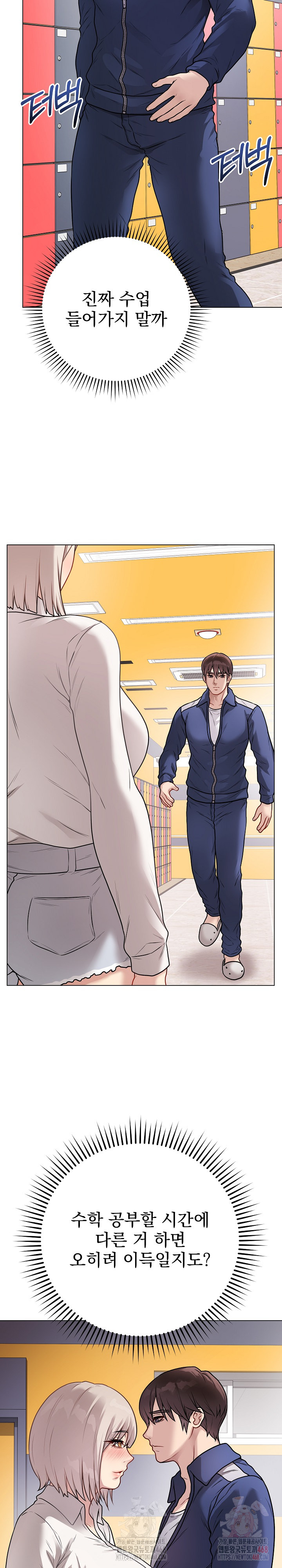 Private Academy Raw - Chapter 17 Page 27