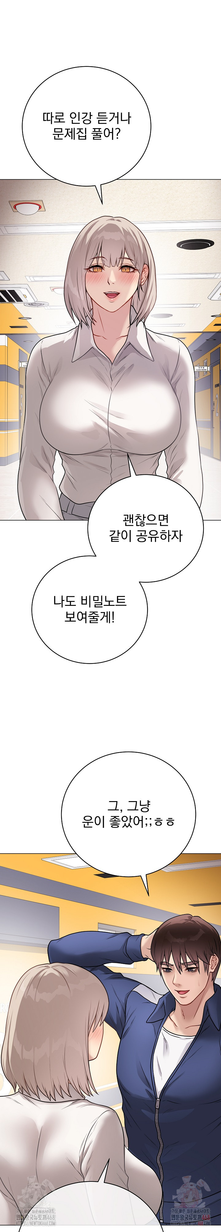 Private Academy Raw - Chapter 17 Page 30