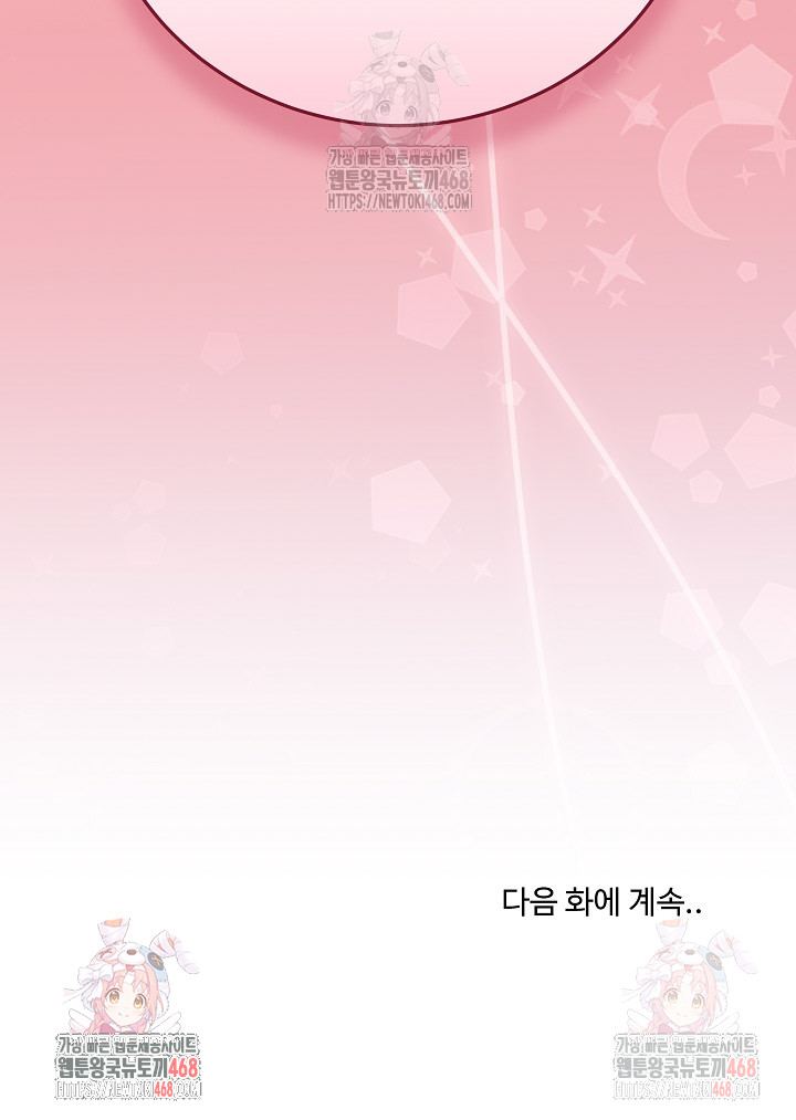 Private Academy Raw - Chapter 17 Page 39