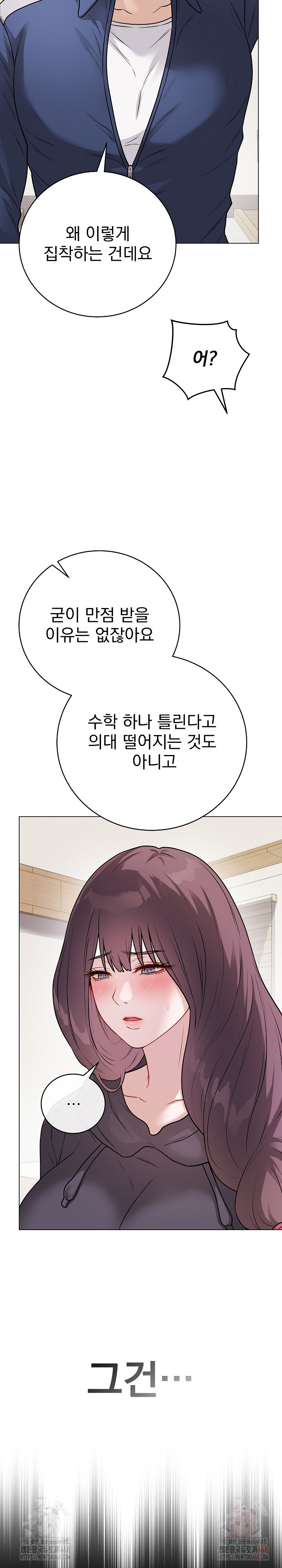 Private Academy Raw - Chapter 18 Page 10